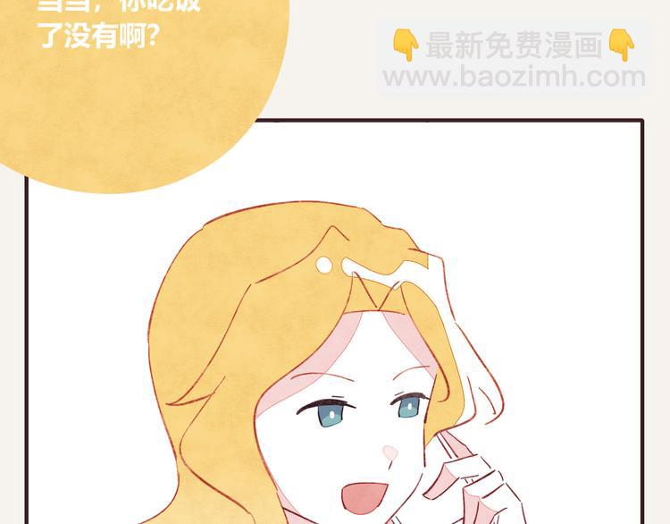 🍧805 第0334话 妈妈来了 第7页