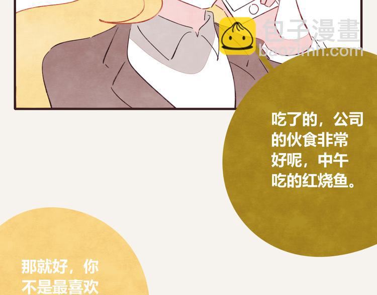 🍧805 第0334话 妈妈来了 第8页