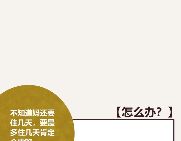 🍧805 第0336话 都是演员 第1页