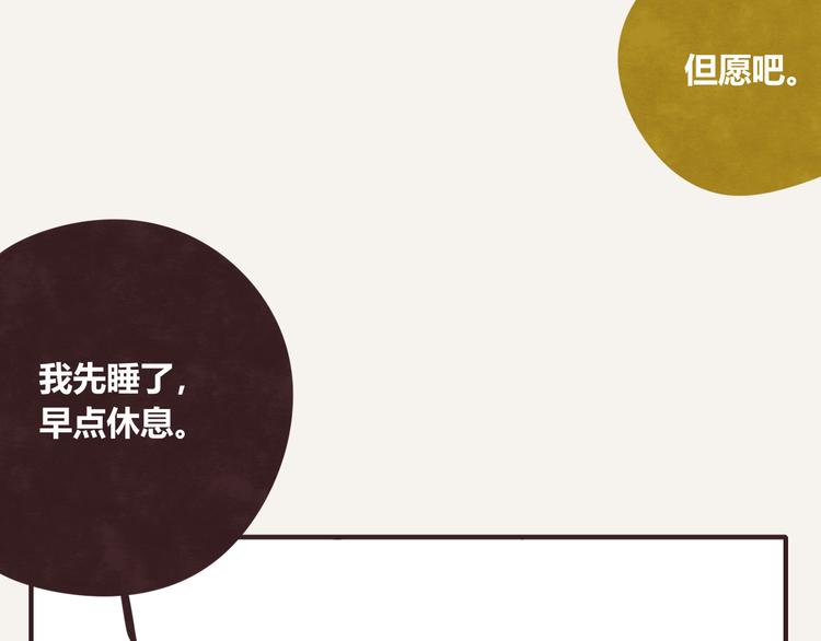 🍧805 第0336话 都是演员 第11页