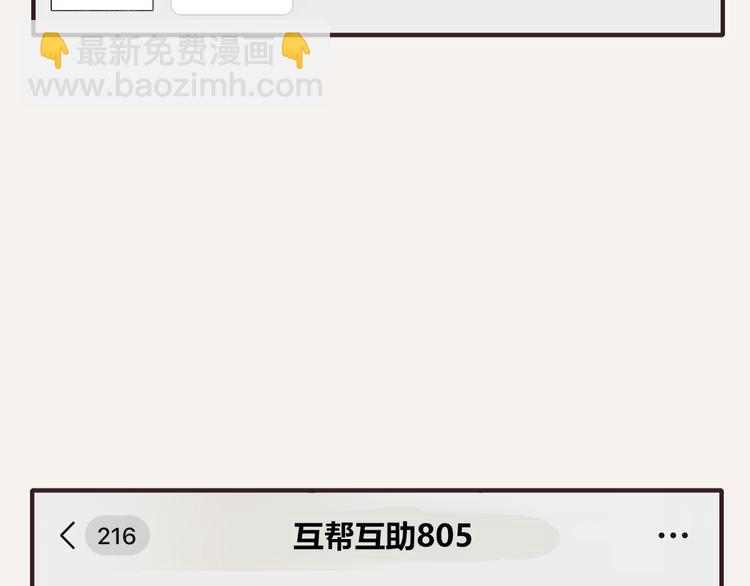 🍧805 第0336话 都是演员 第19页