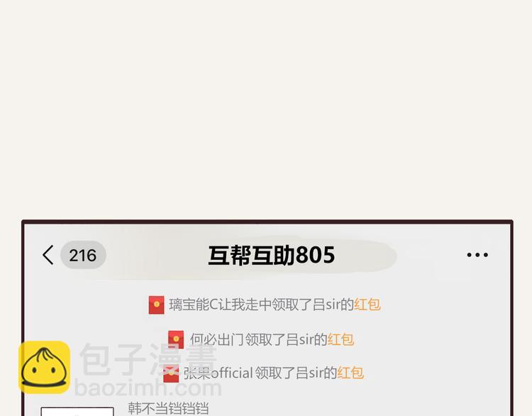 🍧805 第0336话 都是演员 第22页