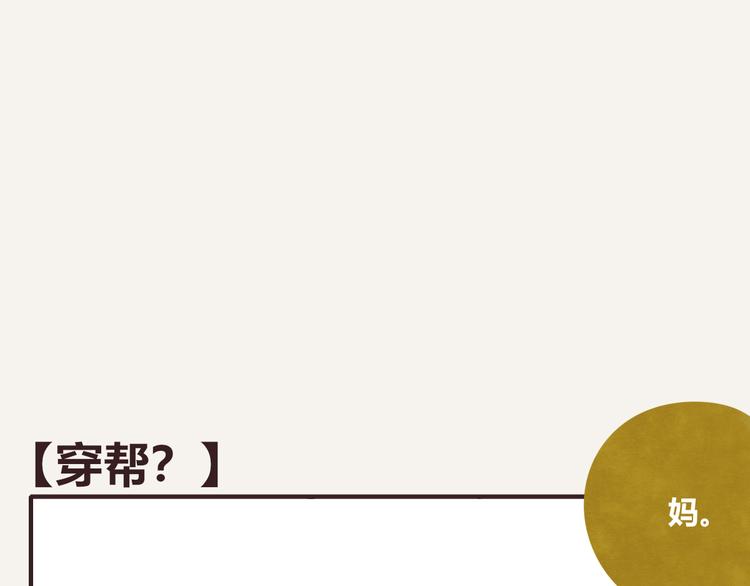 🍧805 第0336话 都是演员 第25页
