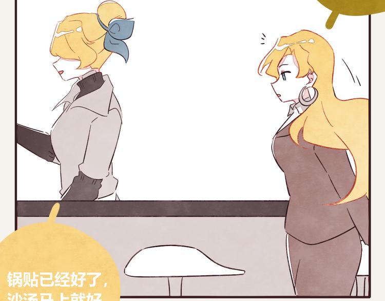 🍧805 第0336话 都是演员 第26页