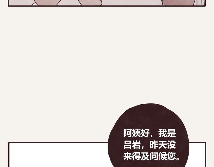 🍧805 第0336话 都是演员 第32页