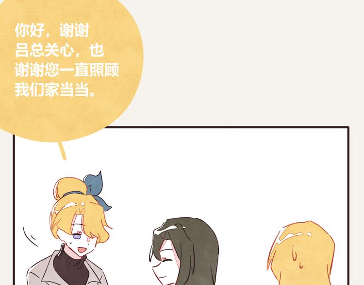 🍧805 第0336话 都是演员 第35页
