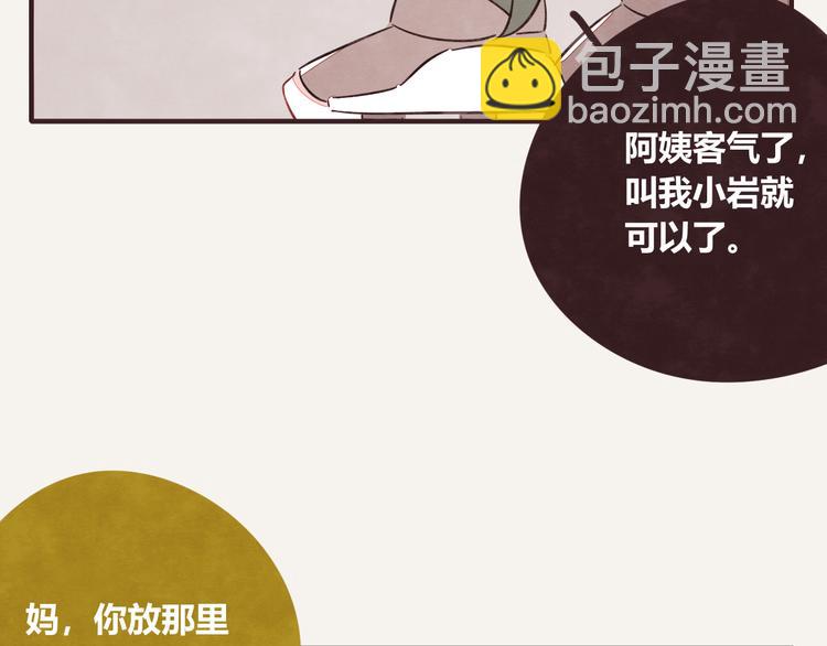 🍧805 第0336话 都是演员 第37页