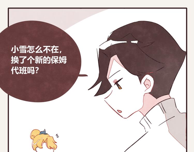 🍧805 第0336话 都是演员 第43页