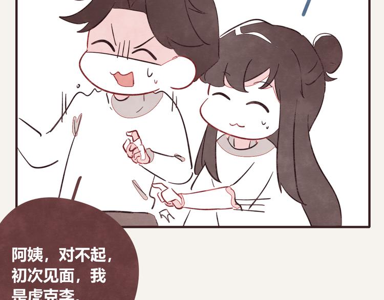 🍧805 第0336话 都是演员 第46页