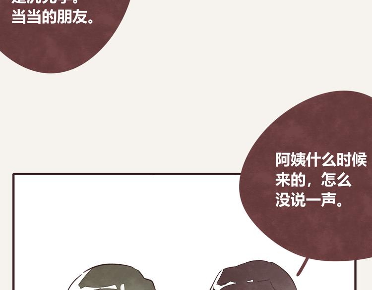 🍧805 第0336话 都是演员 第47页