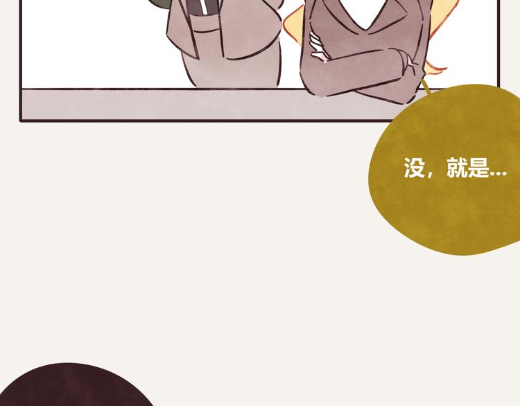 🍧805 第0336话 都是演员 第8页