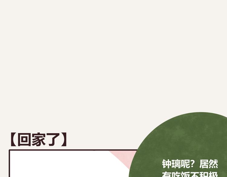 🍧805 第0338话 一家三口 第1页