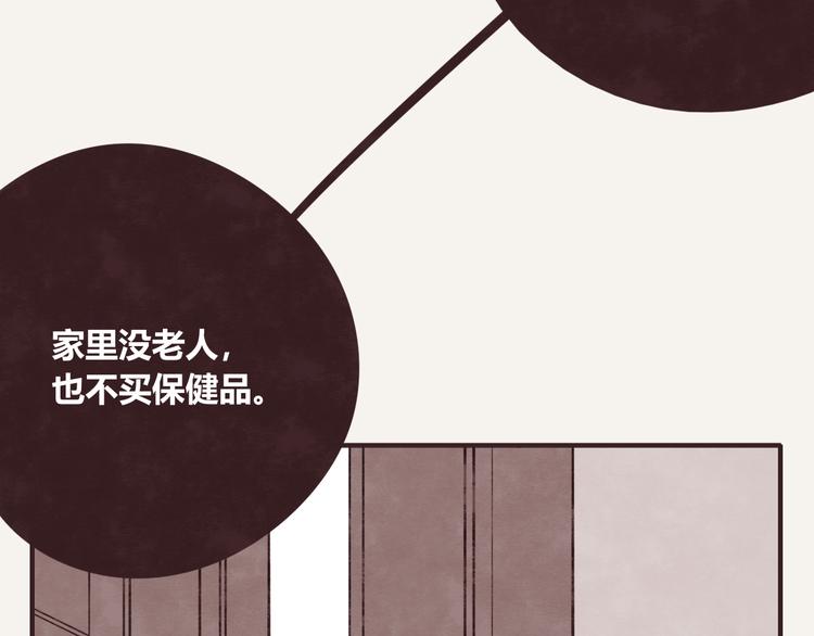 🍧805 第0338话 一家三口 第14页