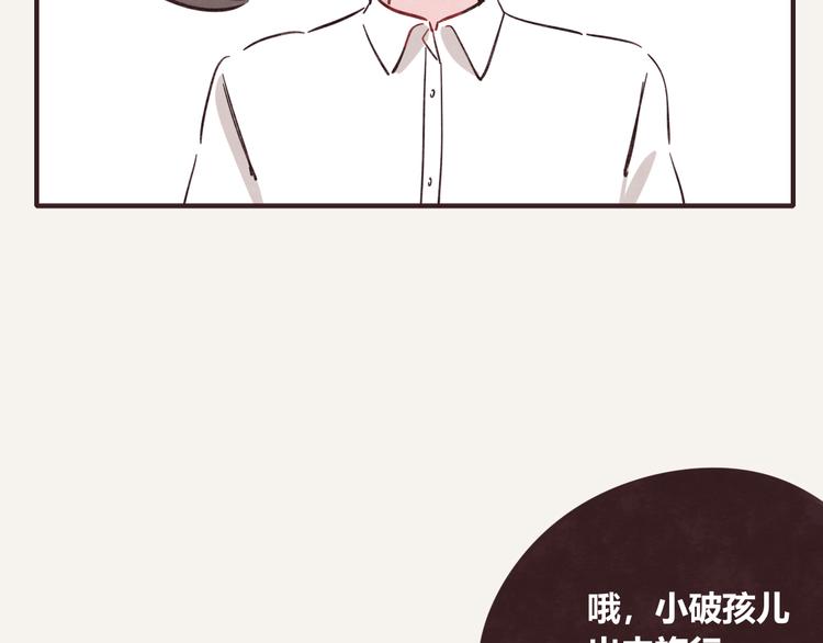 🍧805 第0338话 一家三口 第19页