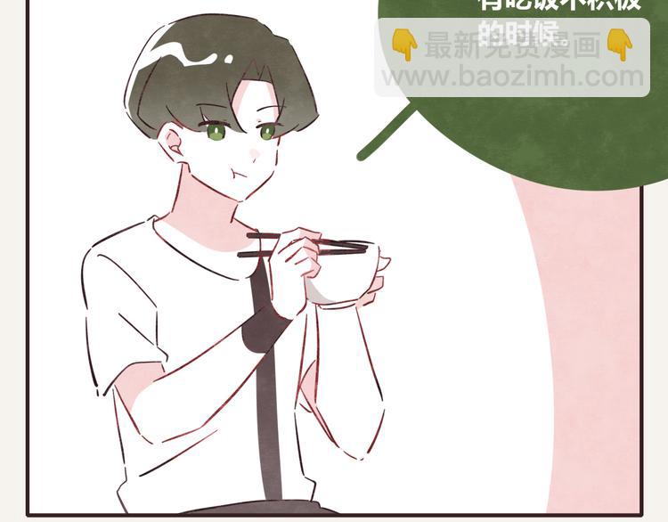 🍧805 第0338话 一家三口 第2页
