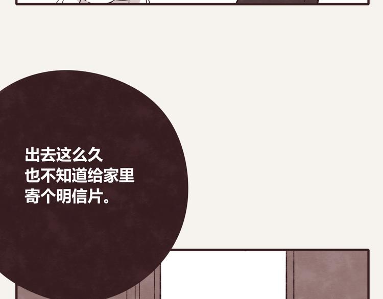 🍧805 第0338话 一家三口 第22页