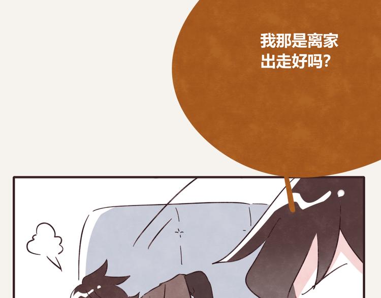 🍧805 第0338话 一家三口 第25页