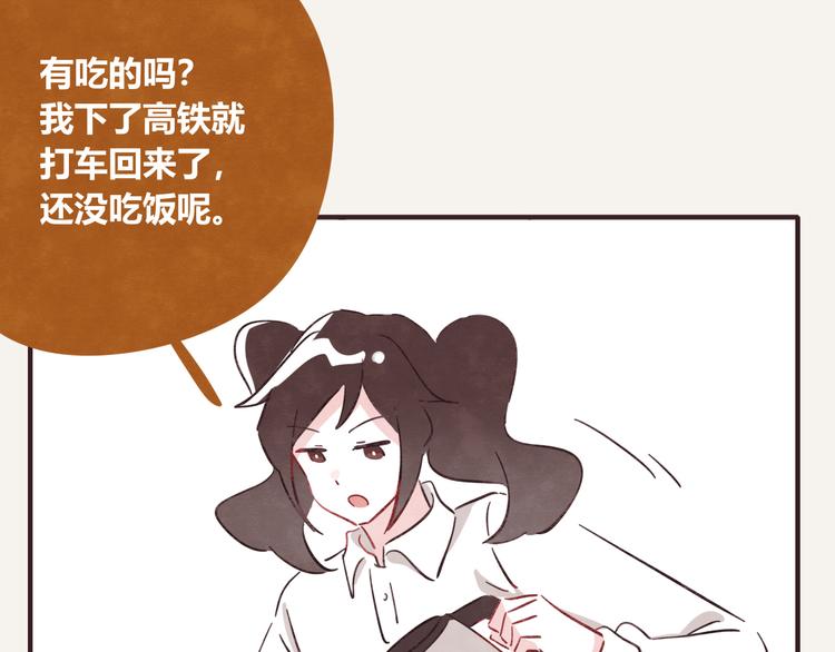 🍧805 第0338话 一家三口 第28页