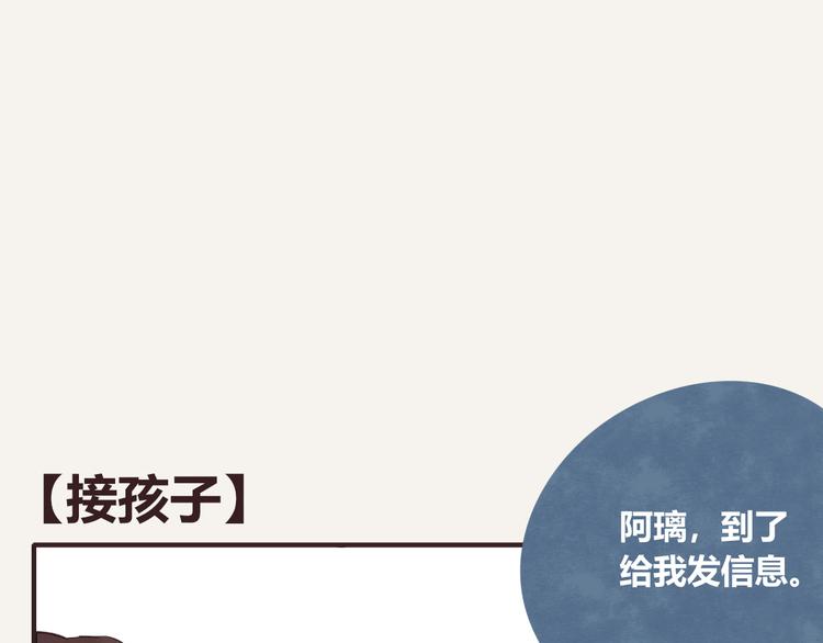 🍧805 第0338话 一家三口 第37页