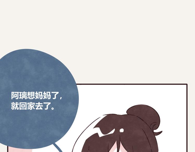 🍧805 第0338话 一家三口 第4页