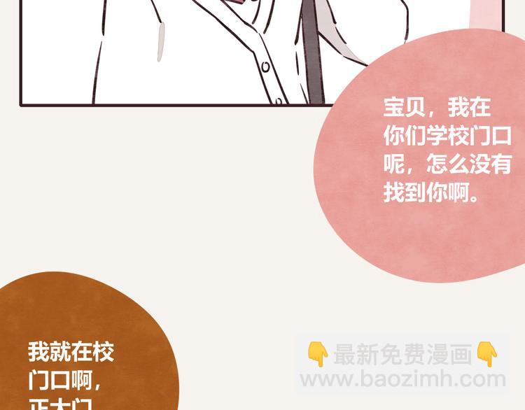🍧805 第0338话 一家三口 第44页