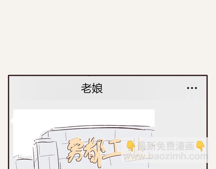 🍧805 第0338话 一家三口 第50页