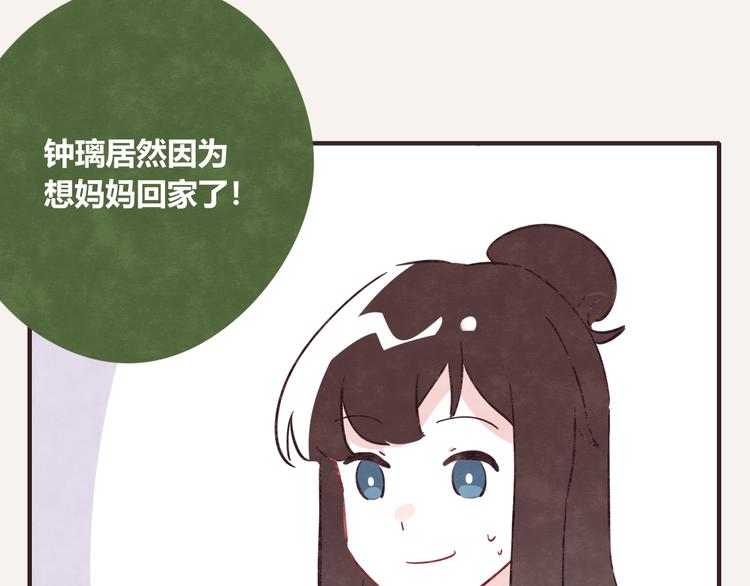🍧805 第0338话 一家三口 第7页