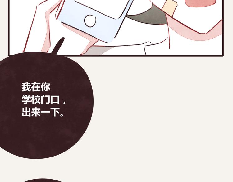 🍧805 番外篇 白水泉 第13页