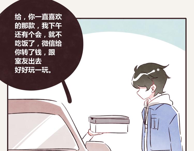 🍧805 番外篇 白水泉 第14页