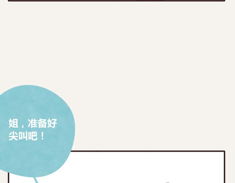 🍧805 番外篇 白水泉 第47页