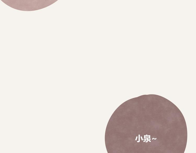 🍧805 番外篇 白水泉 第7页