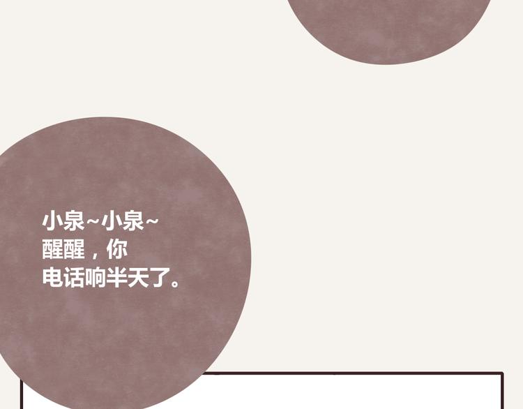 🍧805 番外篇 白水泉 第8页
