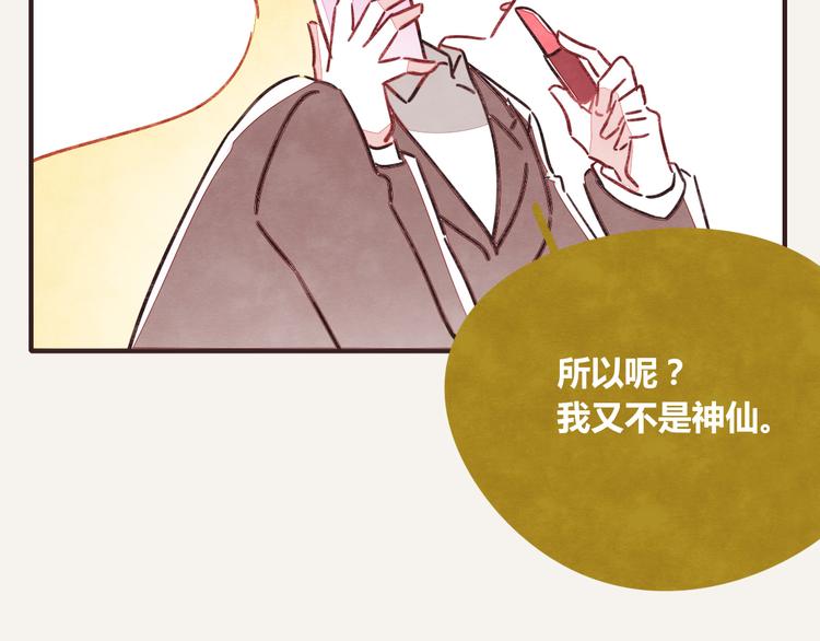🍧805 第0341话 江湖水深是非多 第14页