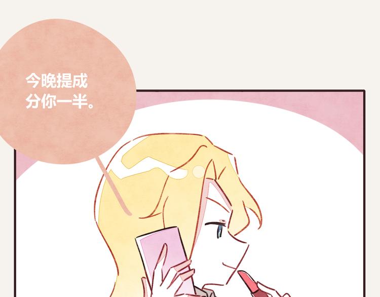 🍧805 第0341话 江湖水深是非多 第16页