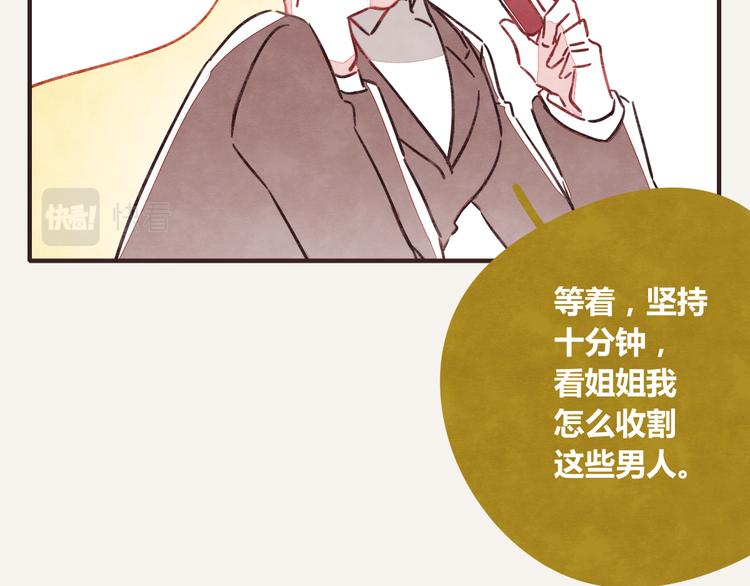 🍧805 第0341话 江湖水深是非多 第17页