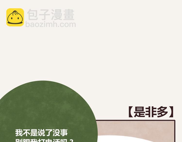 🍧805 第0341话 江湖水深是非多 第19页