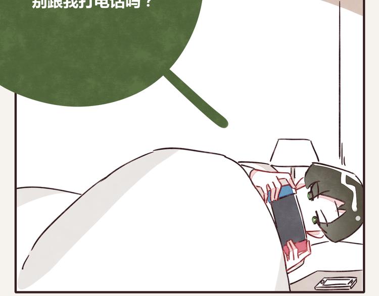 🍧805 第0341话 江湖水深是非多 第20页