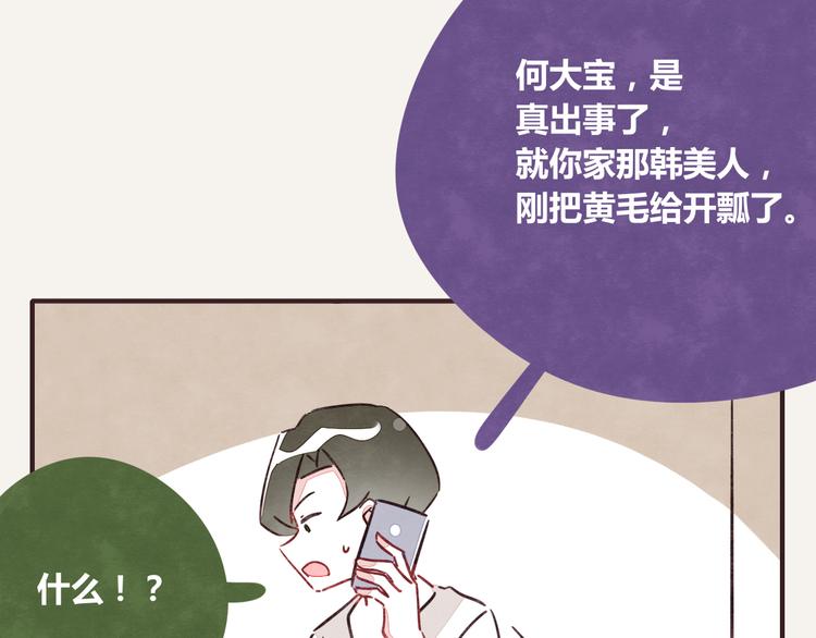 🍧805 第0341话 江湖水深是非多 第22页