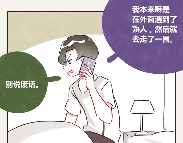 🍧805 第0341话 江湖水深是非多 第25页