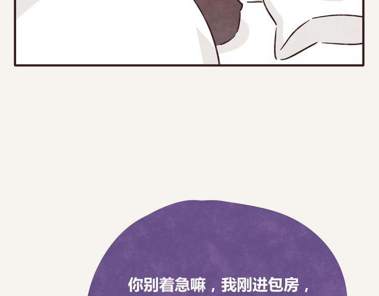 🍧805 第0341话 江湖水深是非多 第26页