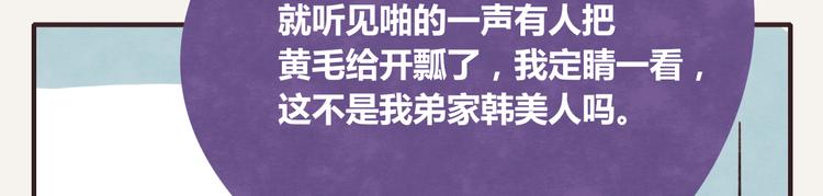 🍧805 第0341话 江湖水深是非多 第27页
