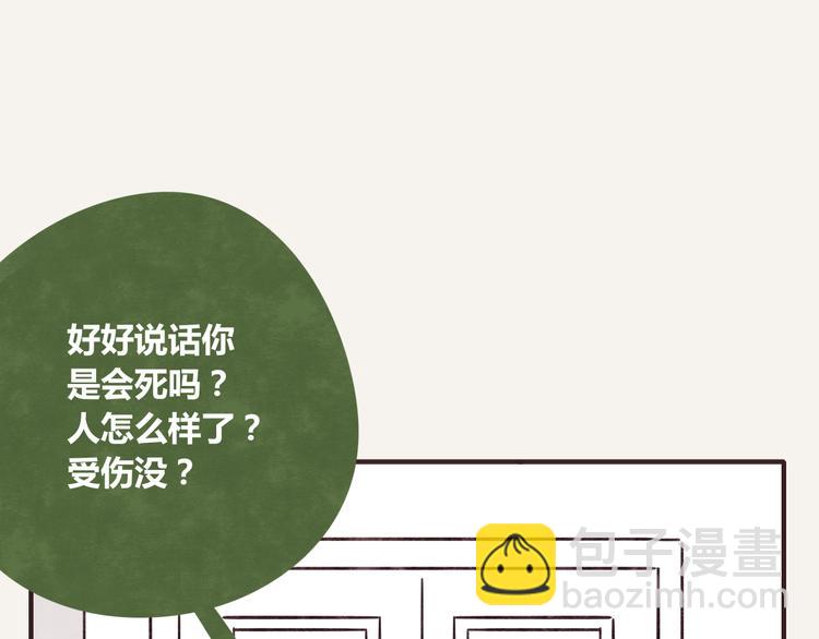 🍧805 第0341话 江湖水深是非多 第29页