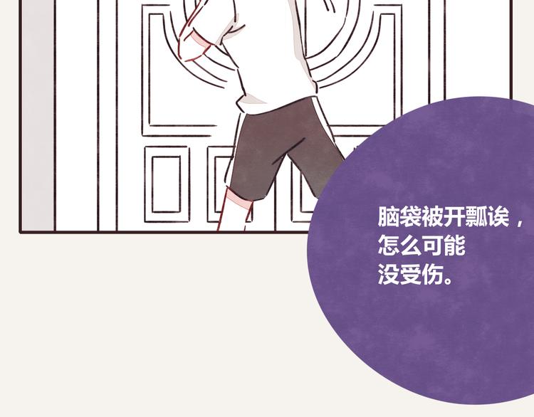 🍧805 第0341话 江湖水深是非多 第31页
