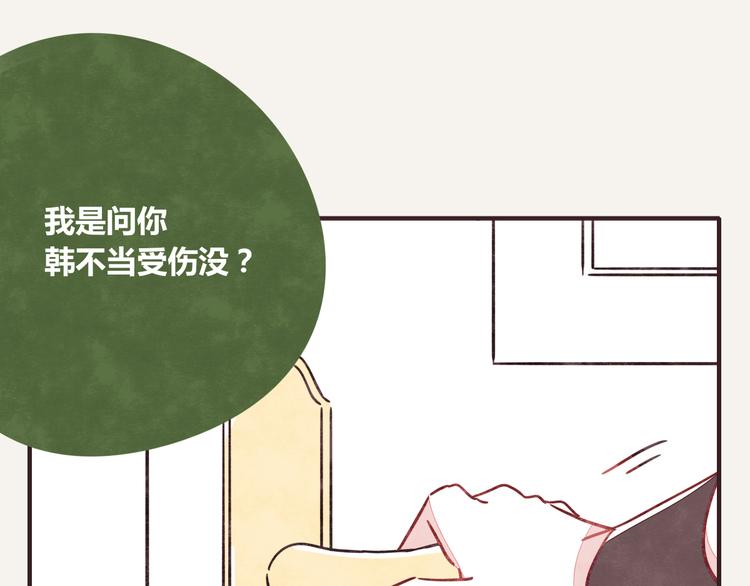 🍧805 第0341话 江湖水深是非多 第32页