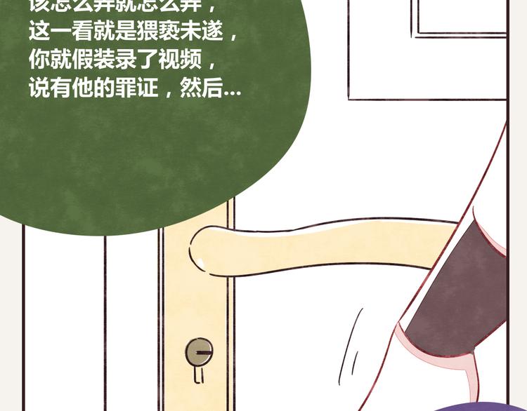 🍧805 第0341话 江湖水深是非多 第35页