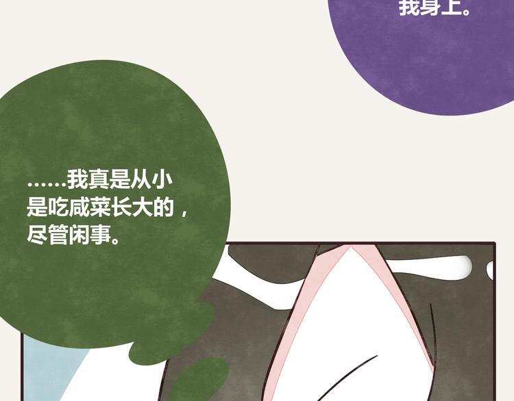 🍧805 第0341话 江湖水深是非多 第37页
