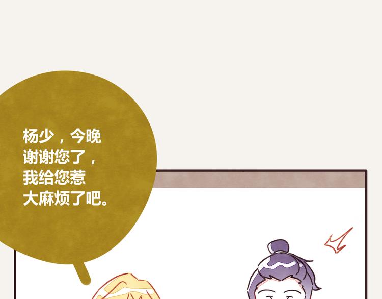 🍧805 第0341话 江湖水深是非多 第43页