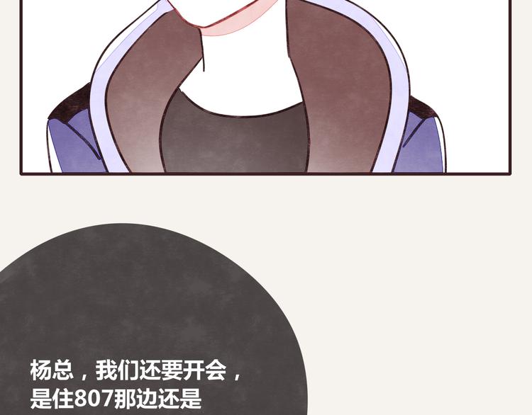 🍧805 第0341话 江湖水深是非多 第47页