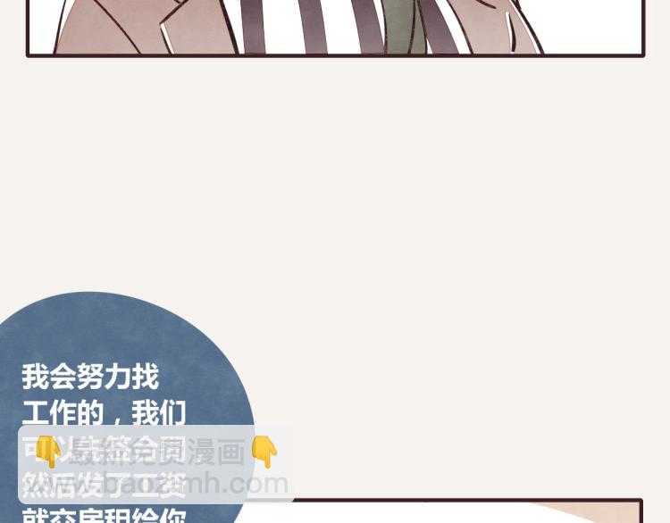 🍧805 第0343话 倒计时 第11页