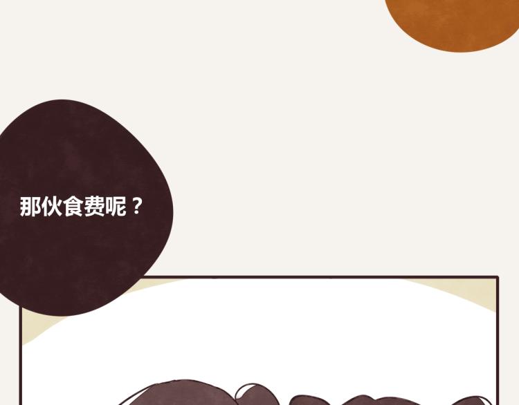 🍧805 第0343话 倒计时 第14页